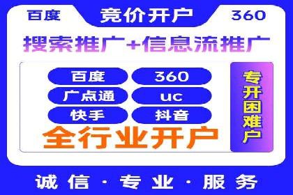 信息流广告代理助力企业实现数字化转型的案例